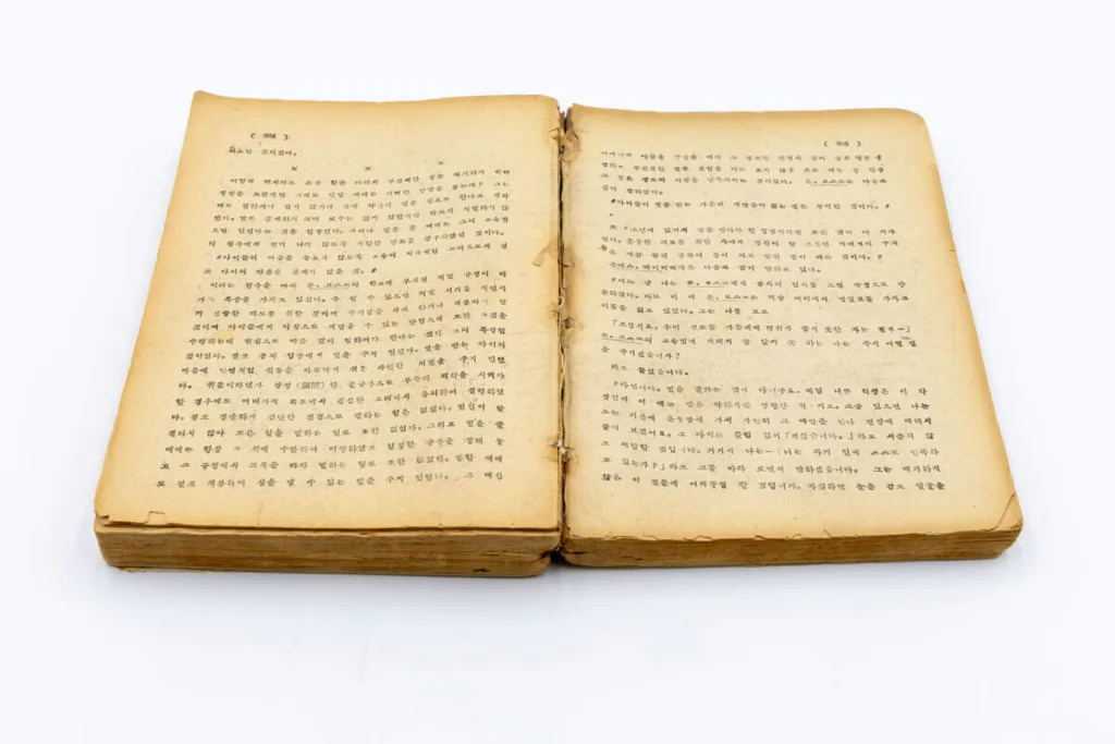 Libro Vida de San Juan Bosco, en idioma coreano. Editado en 1958. Corea del Sur. Donación Jesús Molero. (MMS47).
